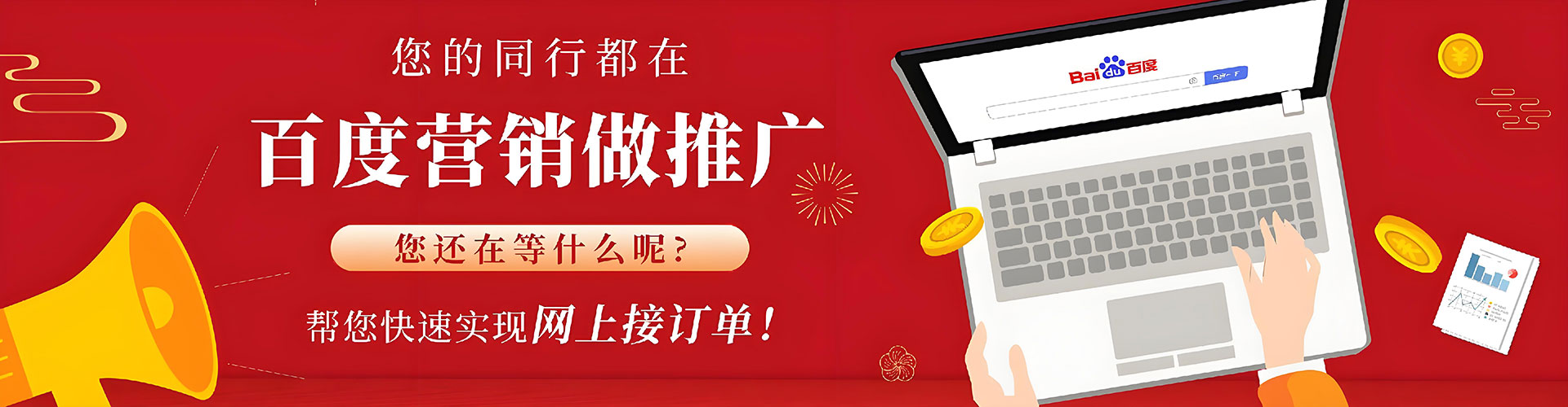 花溪百度广告推广