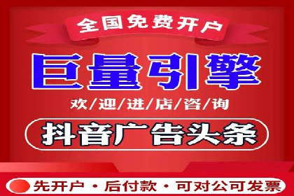 信息流托管助力企业营销案例